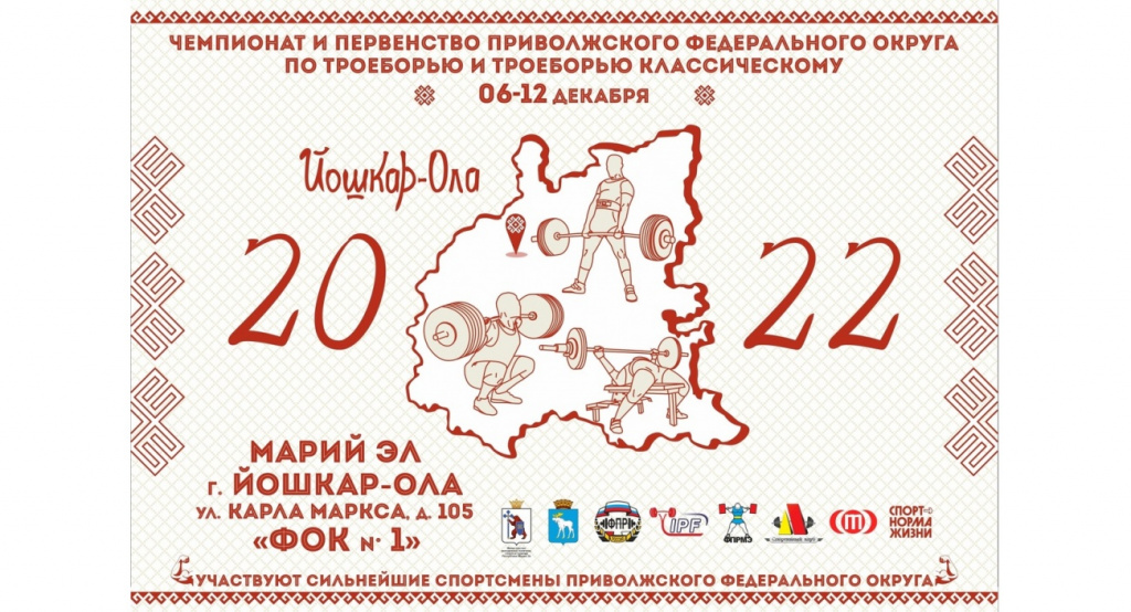 Новость троеборье ПФО.jpg Новость троеборье ПФО.jpg